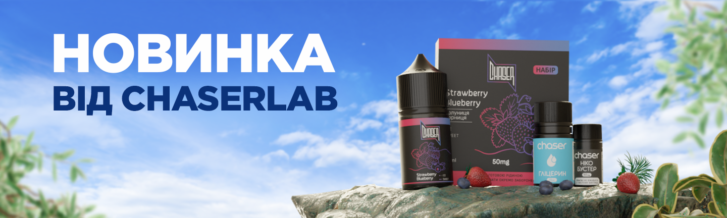 Рідина IM VAPE