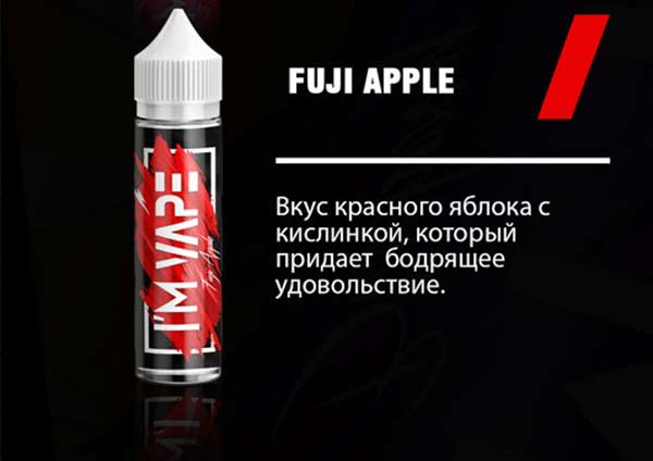 Жидкость I'М VAPE Fuji Apple