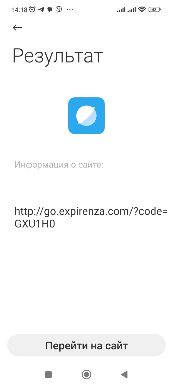 Chaser відгуки як працює QR код