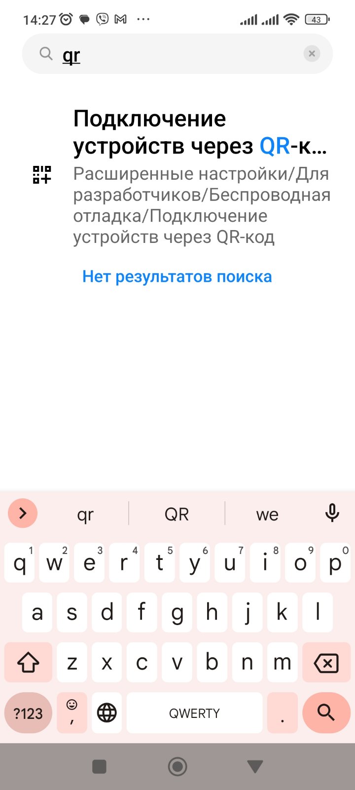 QR-код на смартфоні